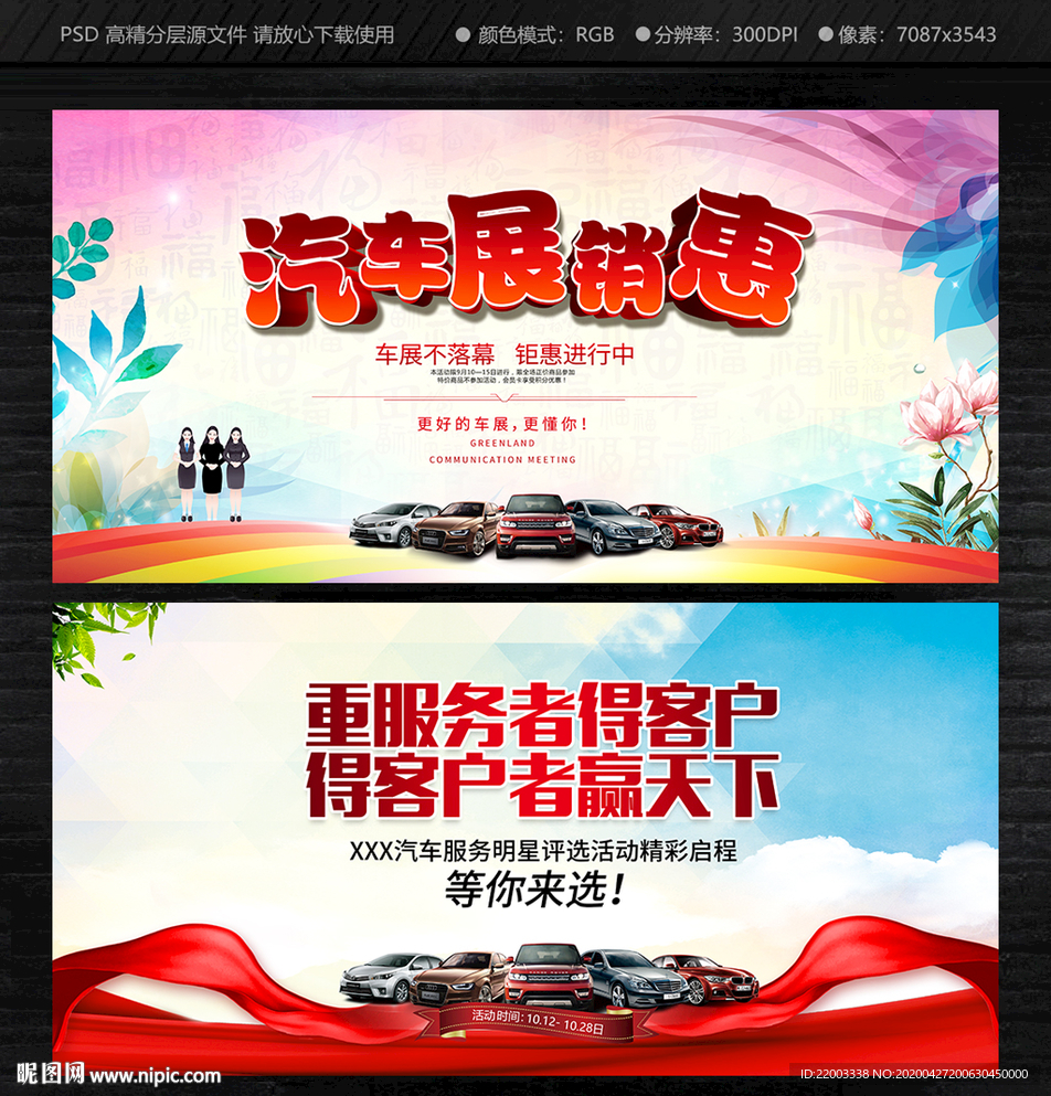汽车