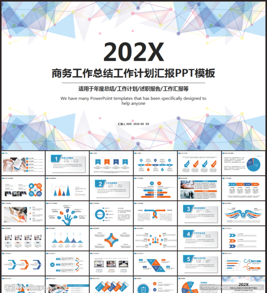 工作总结计划PPT