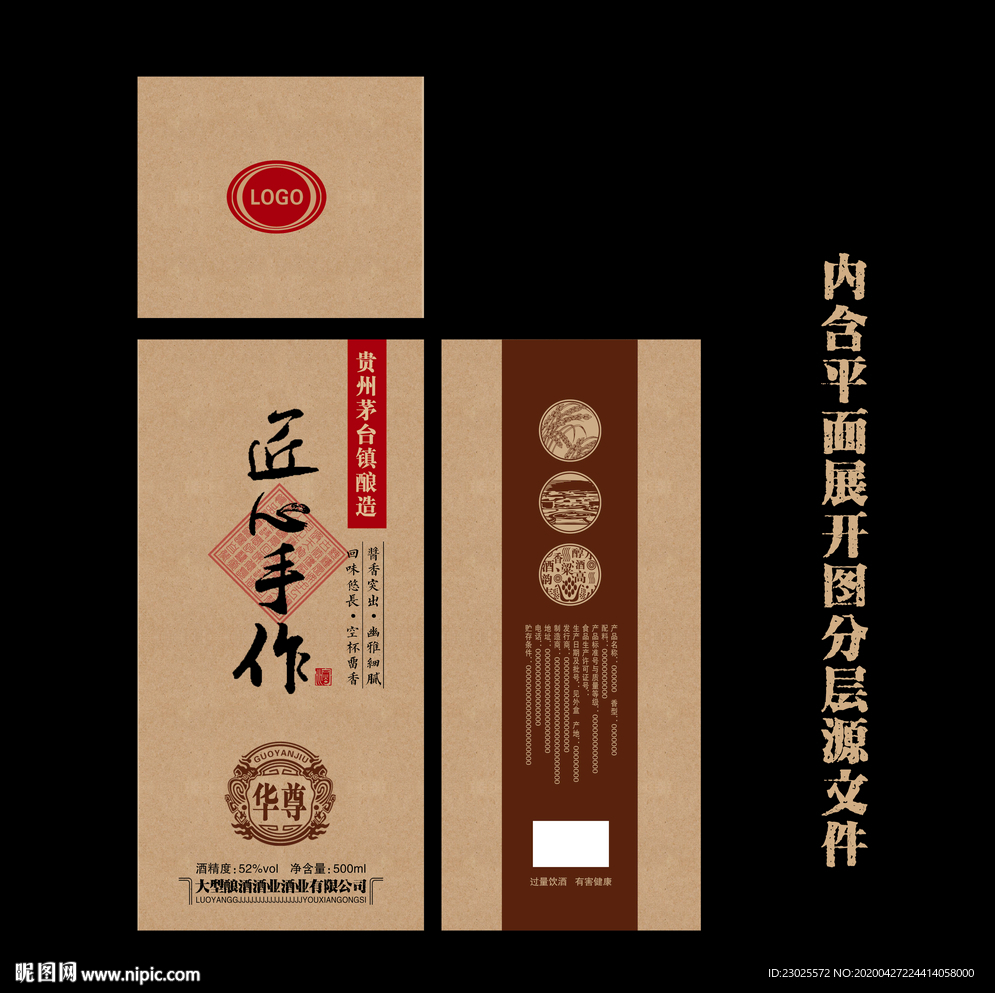 酒盒设计
