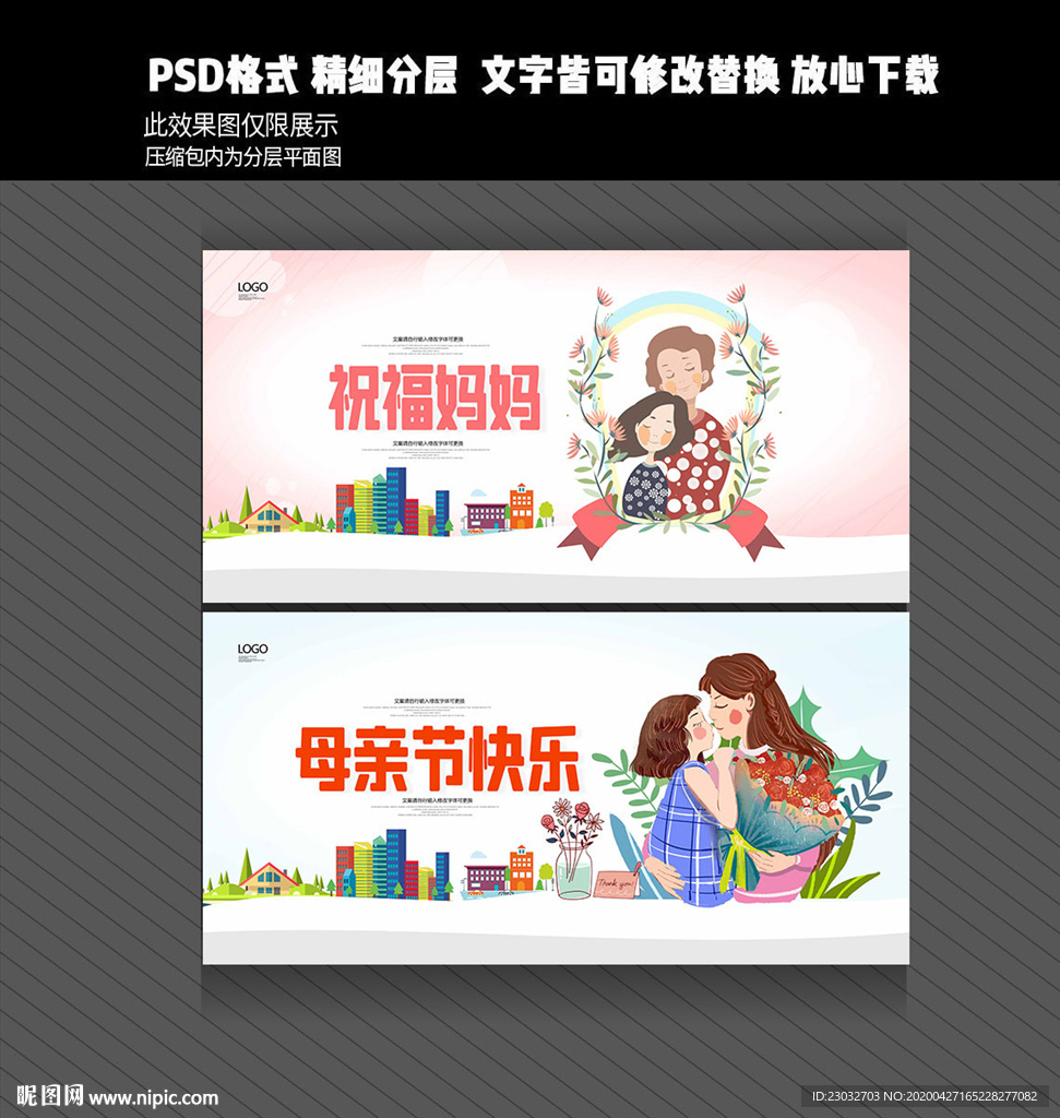 母亲节快乐