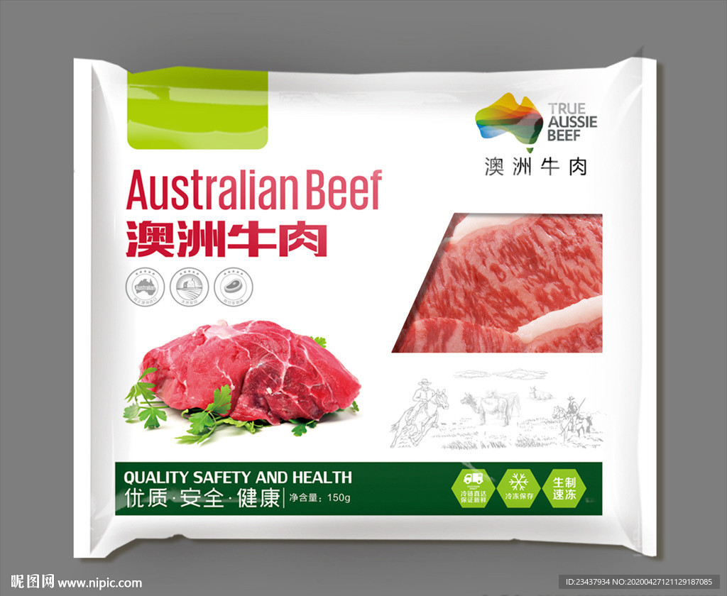 澳洲牛肉包装