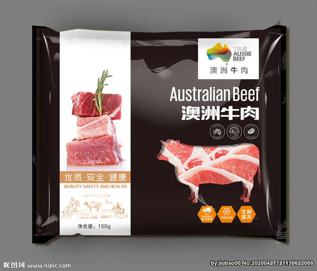澳洲牛肉包装袋