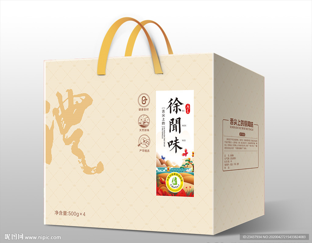 海鲜礼盒设计