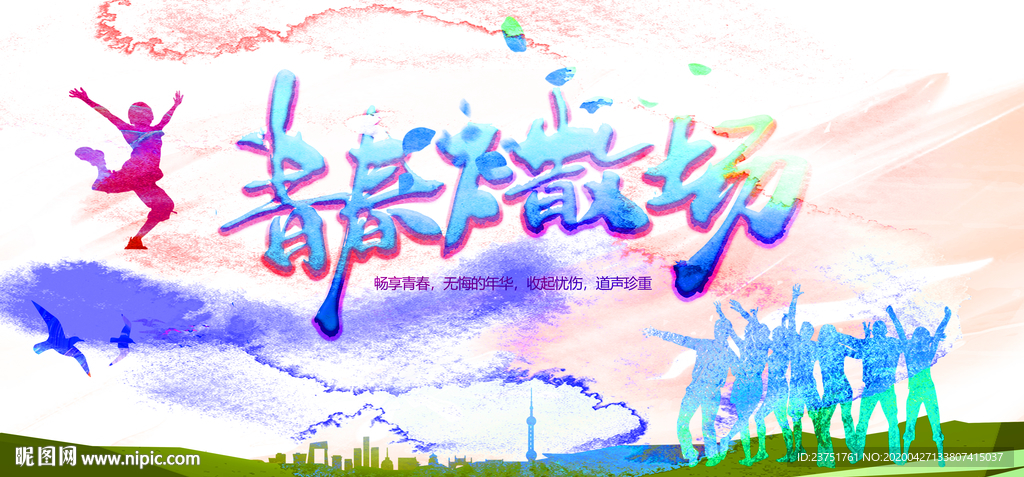 毕业