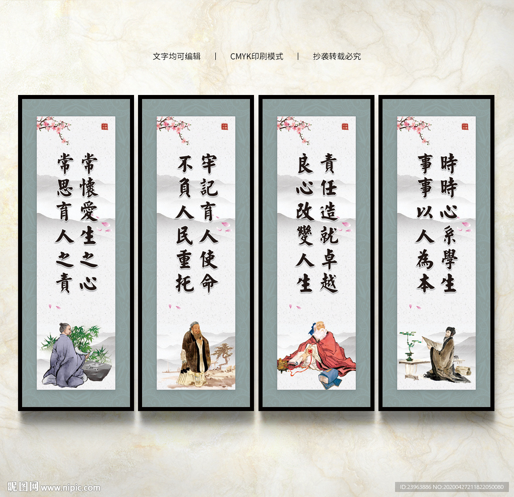 师德师风