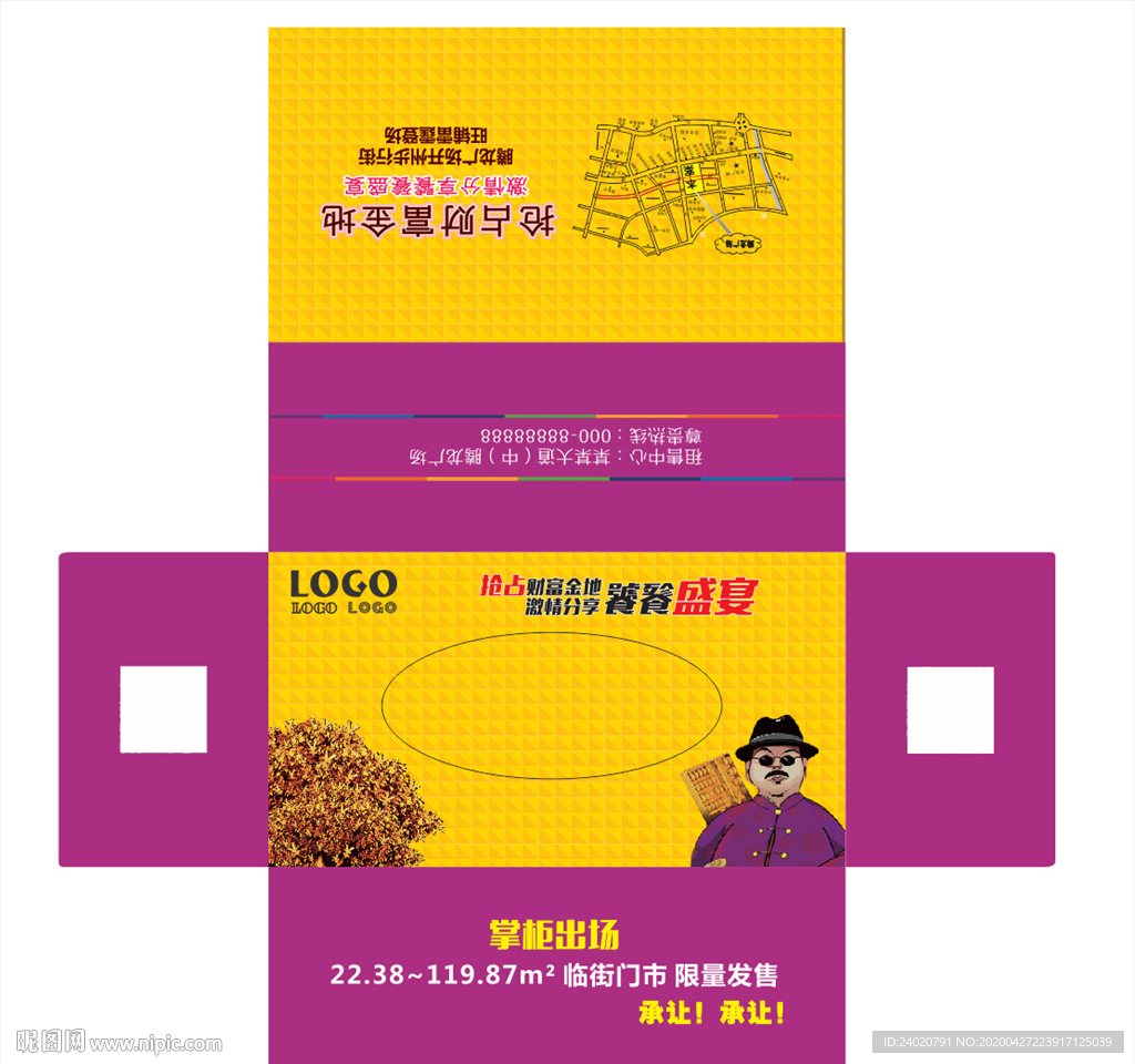 纸盒包装