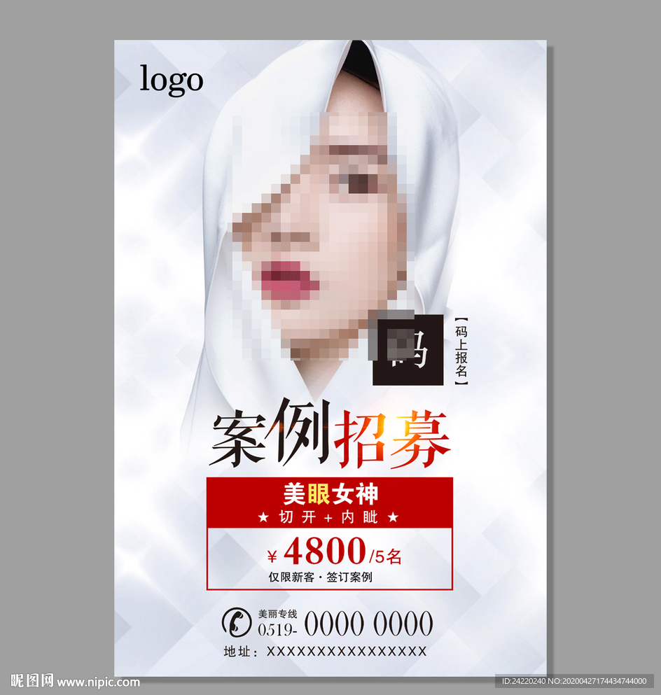 眼部整形