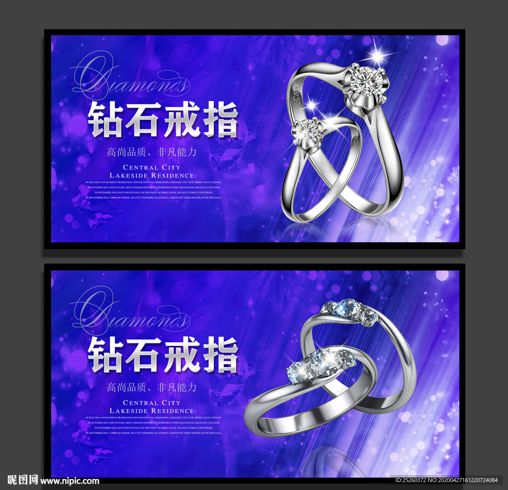 钻戒