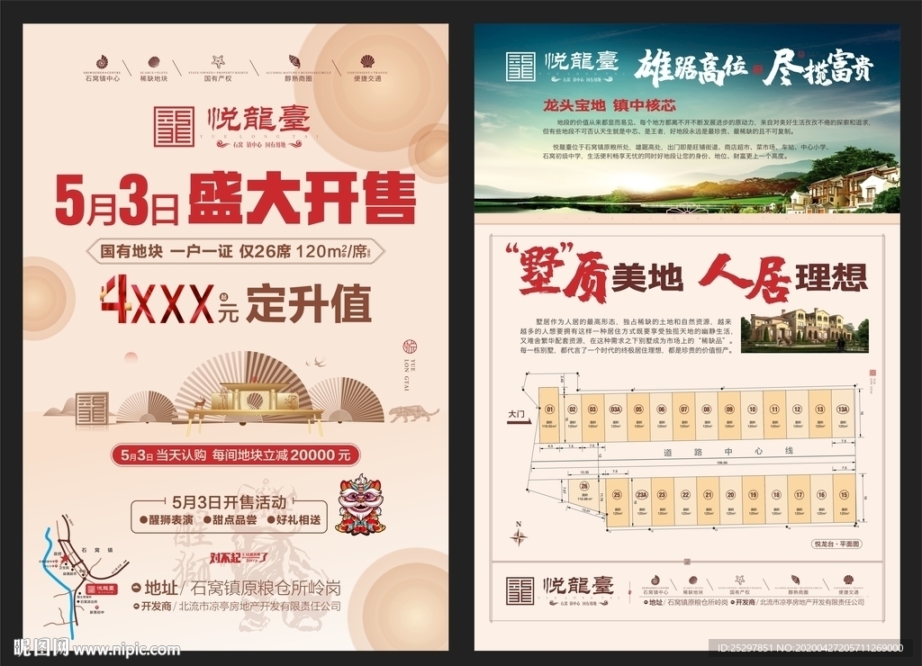 高端 房地产 单张画面