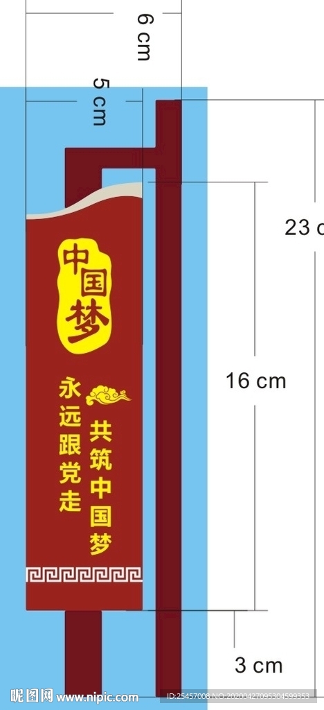共筑中国梦