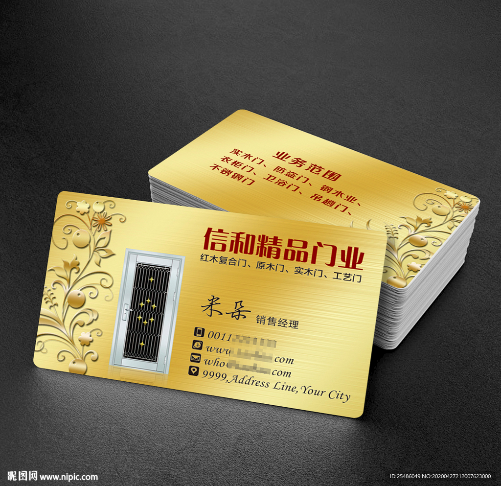 门业名片