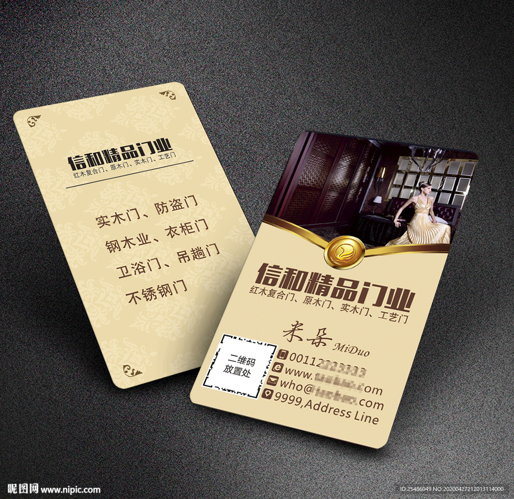 门业名片