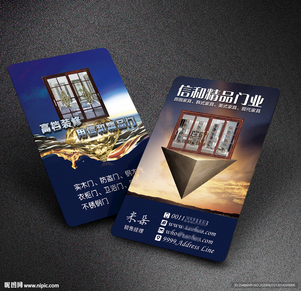 门业名片