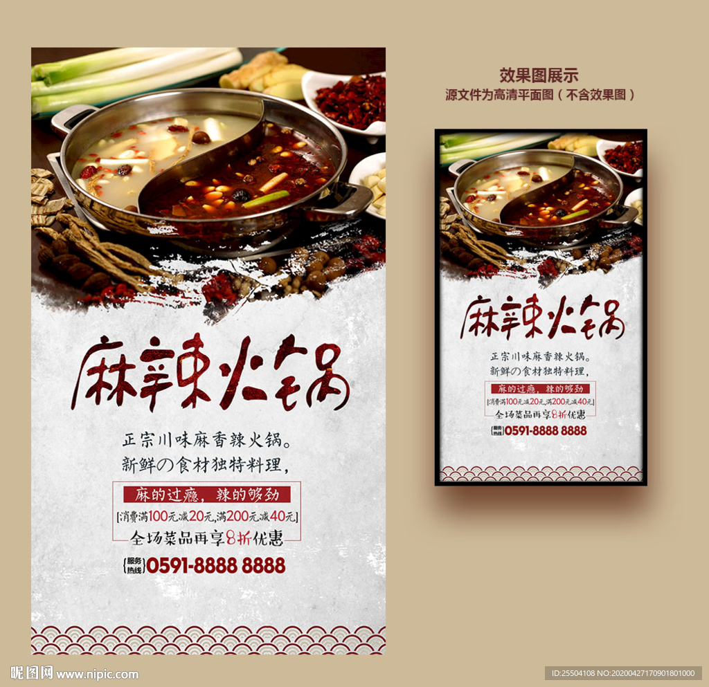 火锅