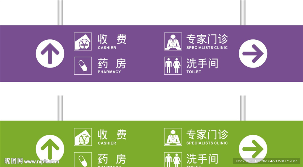 方向指示牌