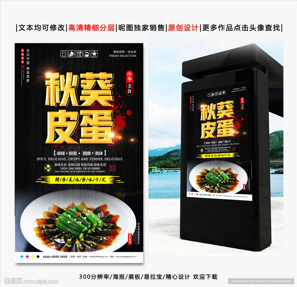 秋葵变蛋