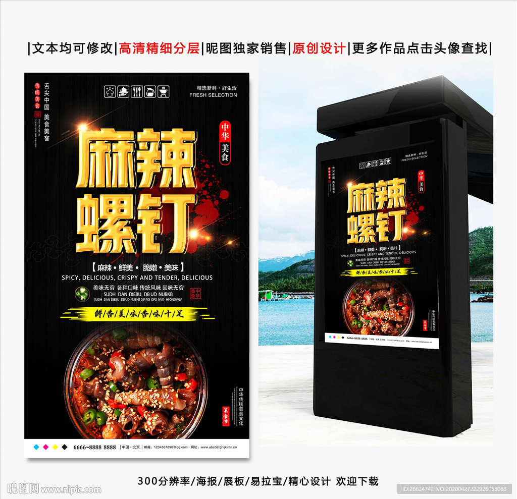 螺钉