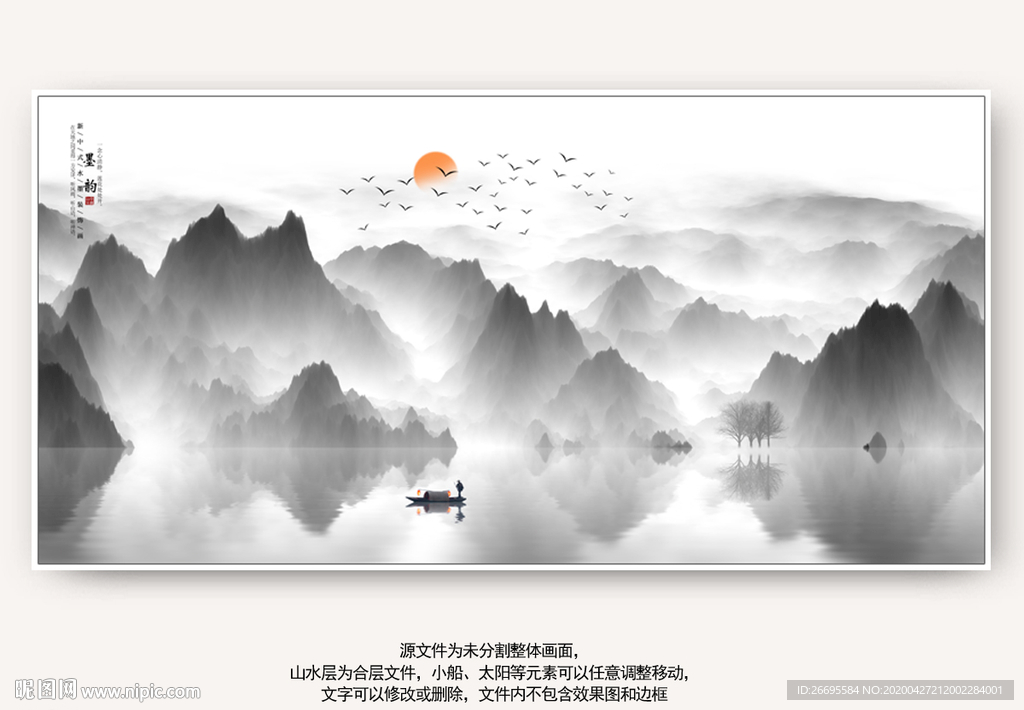 水墨画