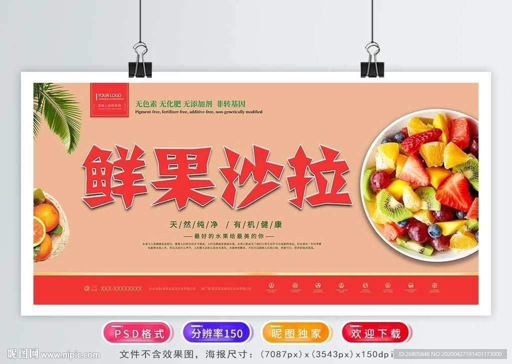 沙拉