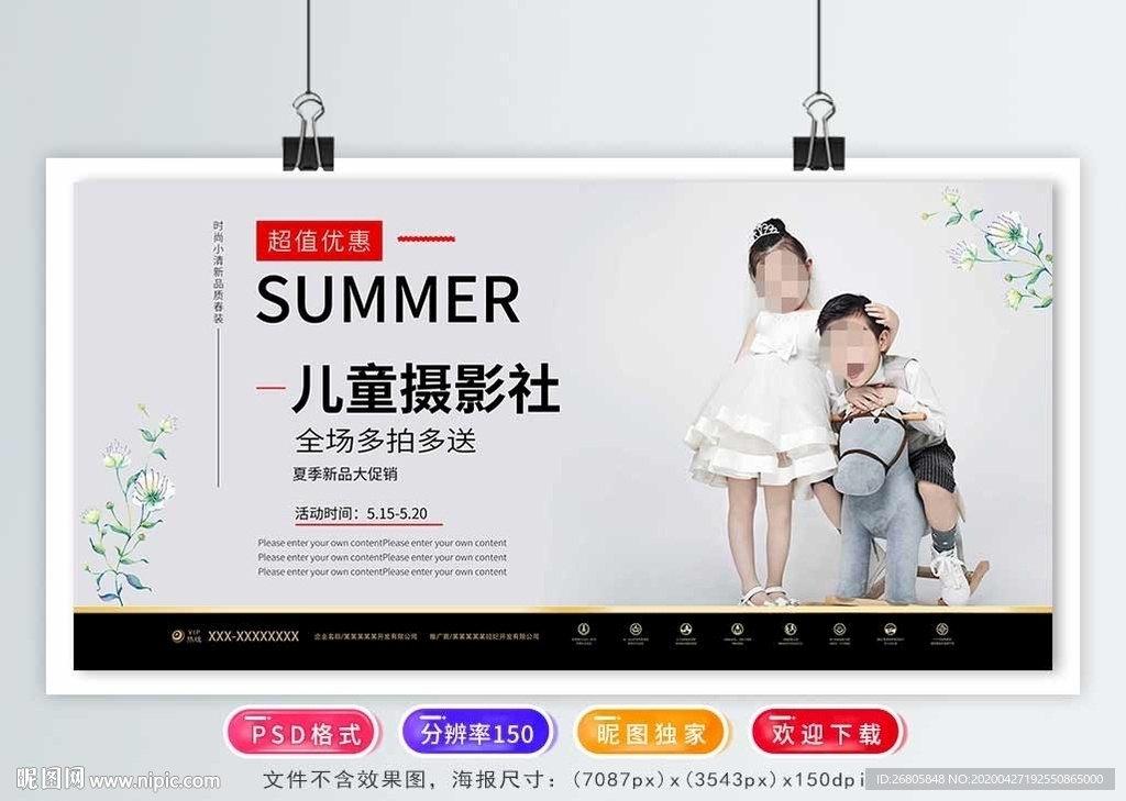 儿童摄影