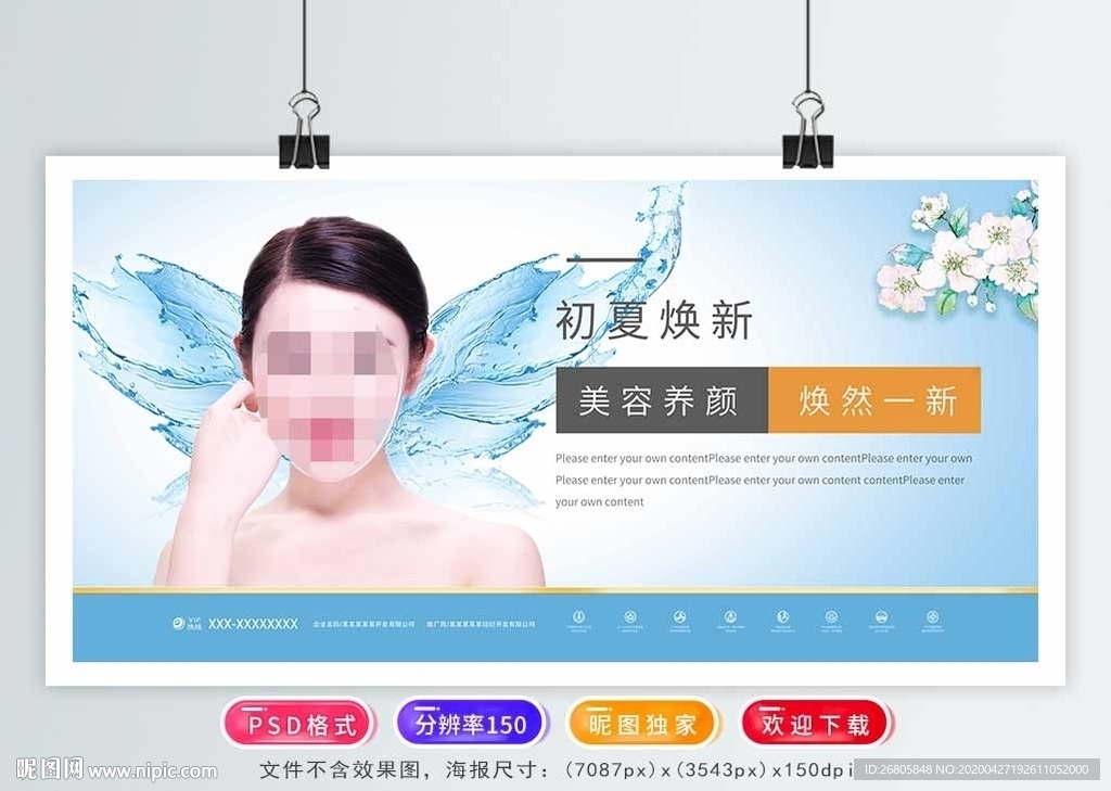 美容
