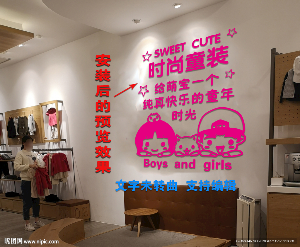 时尚童装