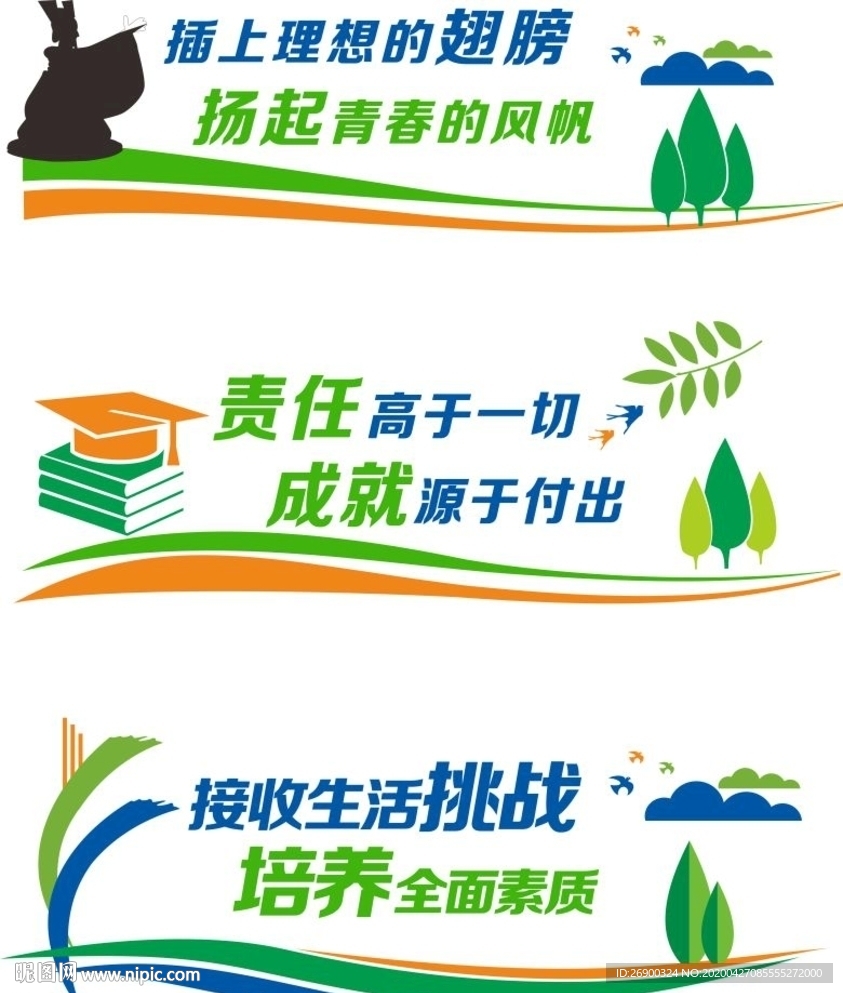 校园文化