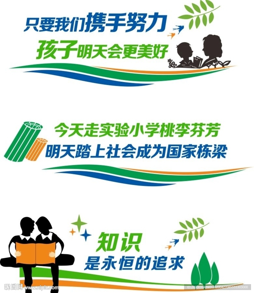 校园文化
