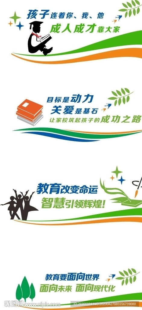 校园文化