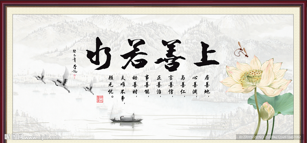 上善若水