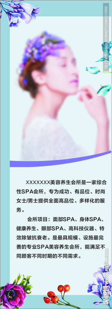 美容展架