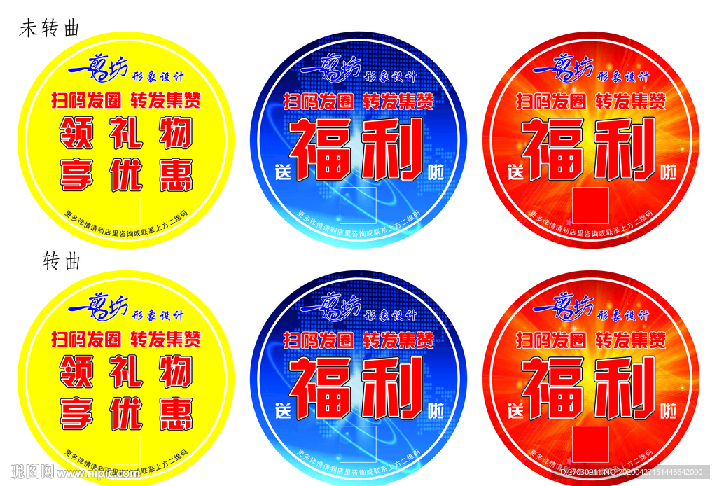 朋友圈点赞海报模板