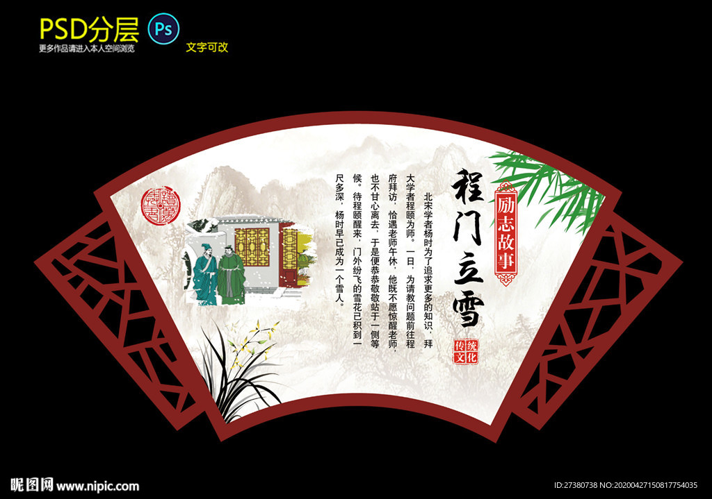 扇形