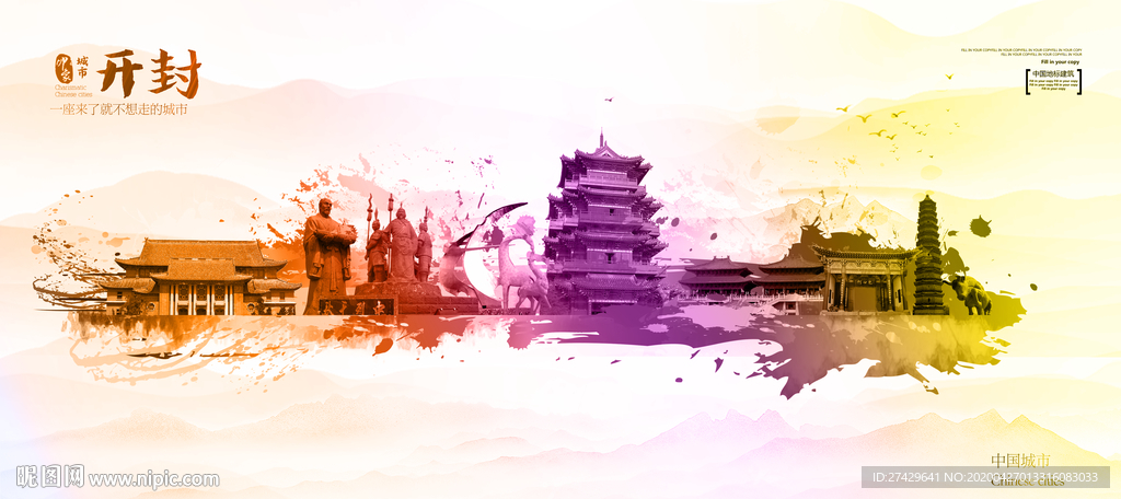 开封城市地标