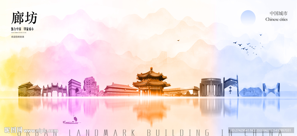 廊坊旅游