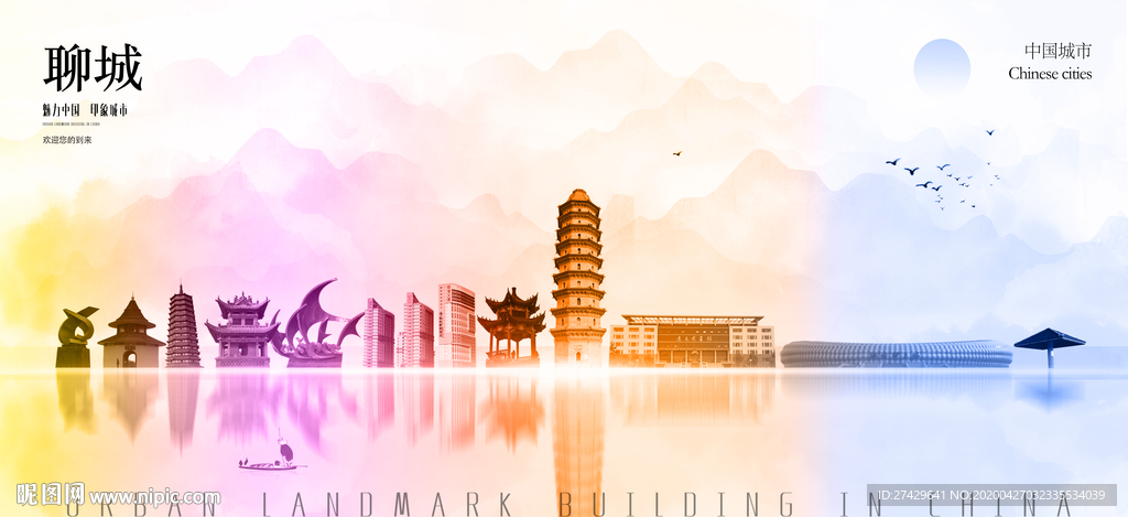 聊城旅游