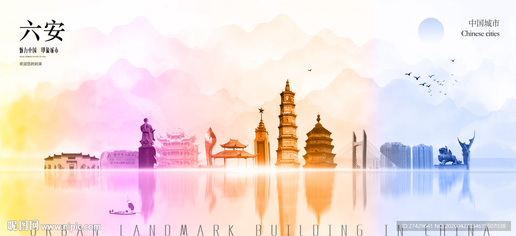 六安旅游