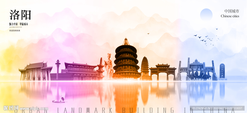 洛阳旅游