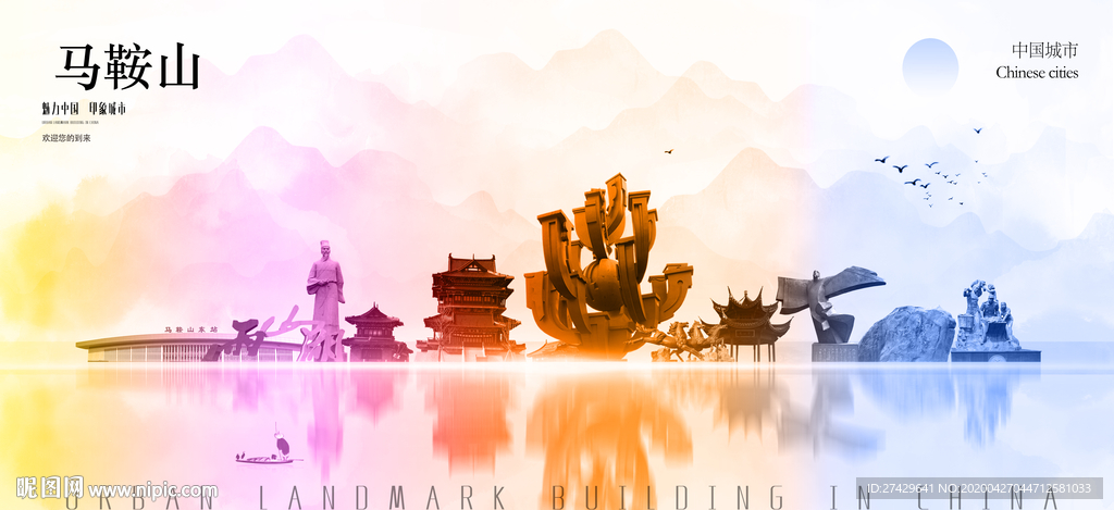 马鞍山旅游
