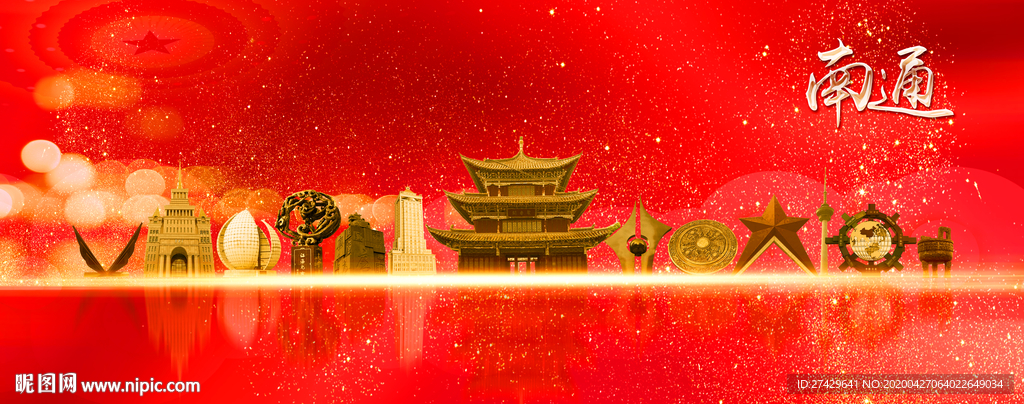 南通