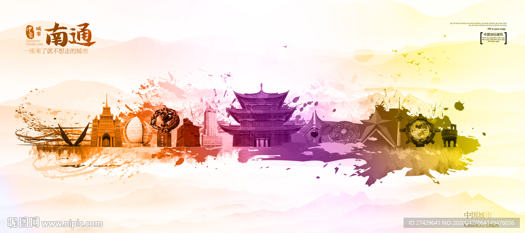 南通城市地标