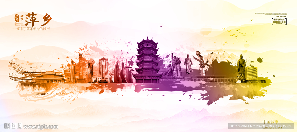 萍乡城市地标