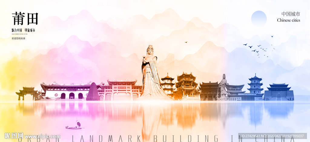 莆田旅游