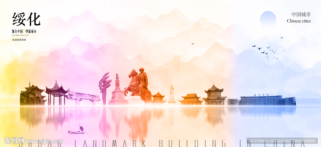 绥化旅游