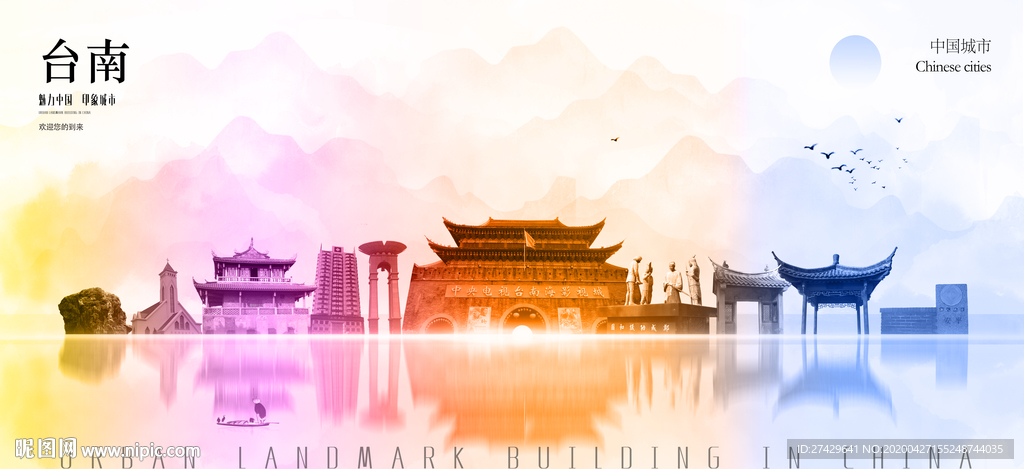 台南旅游