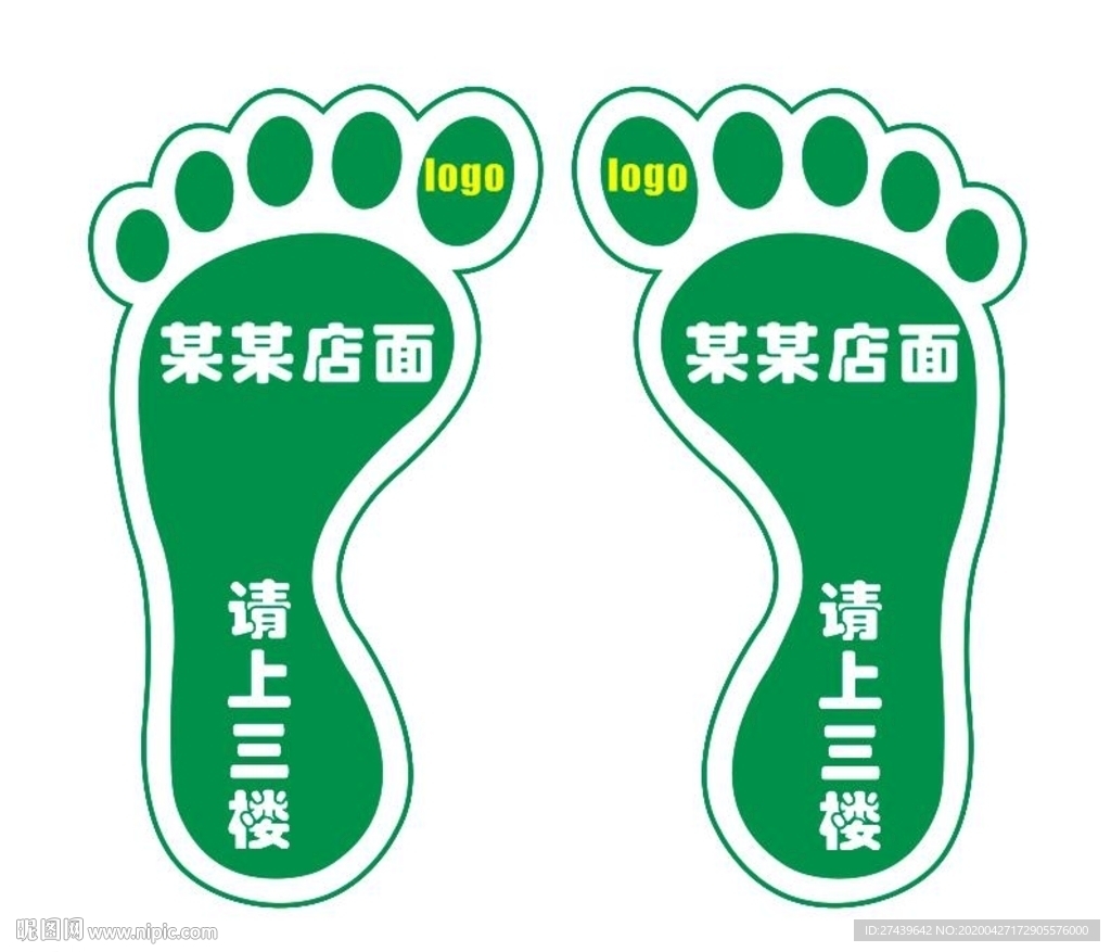 脚丫地贴