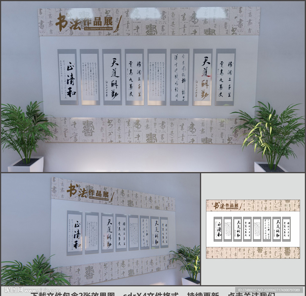 校园文化墙
