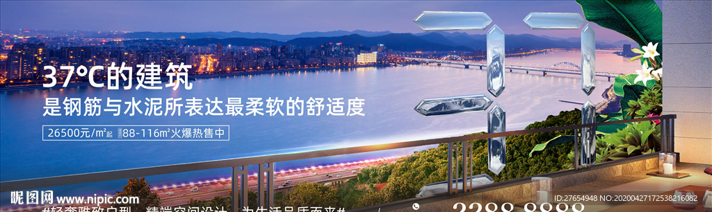 湖景广告提案 湖居生活图片