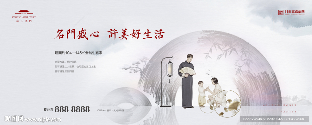 中式高端海报图片