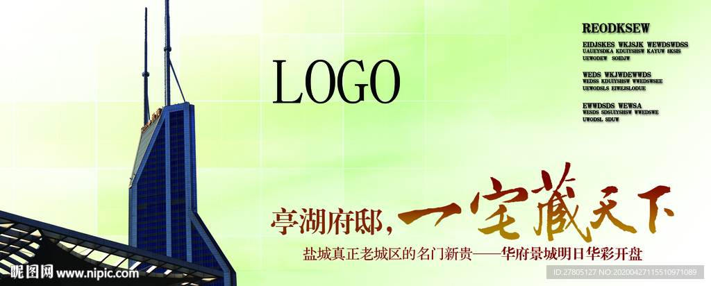 房产